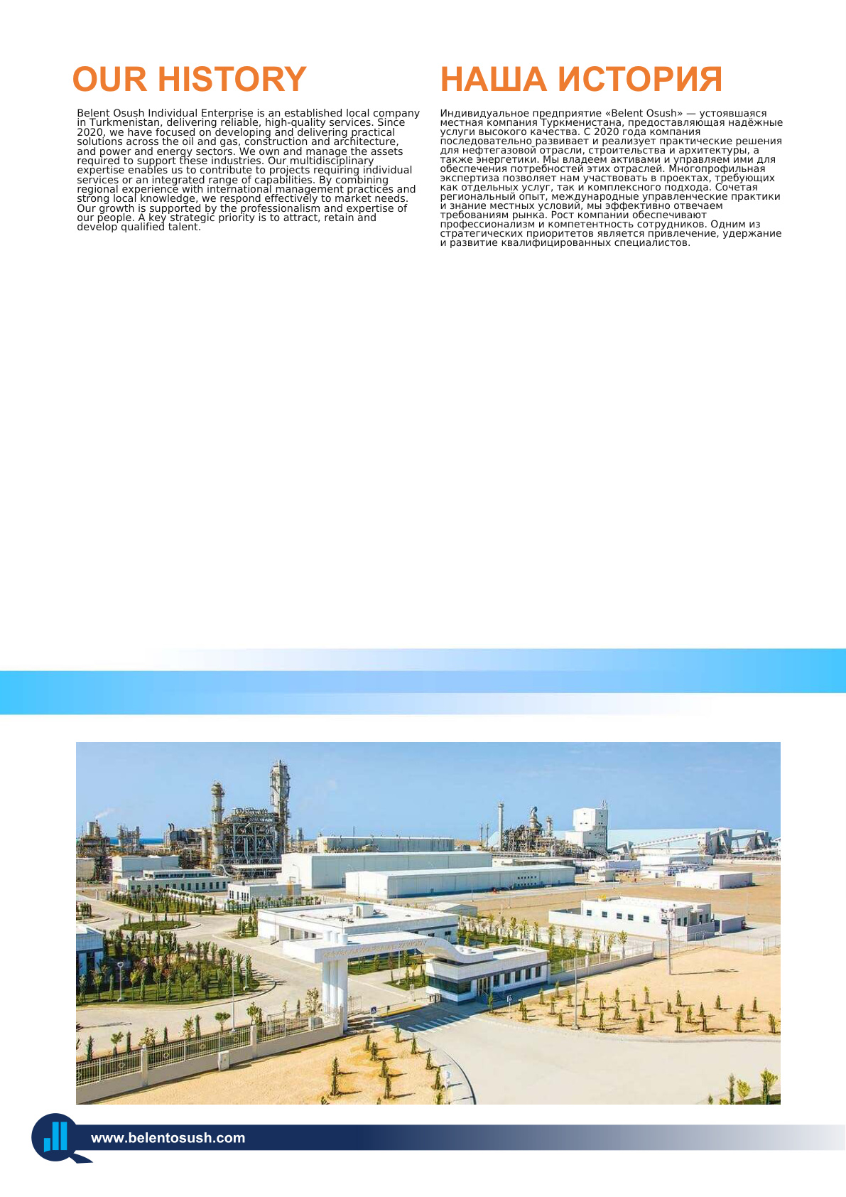 Industrial facility in Turkmenistan, from the Belent Osush company profile